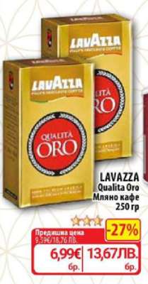 Lavazza Qualita Oro