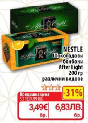 NESTLE Шоколадови бонбони After Eight