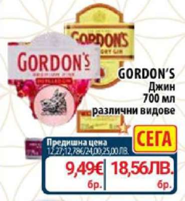 GORDON'S Джин