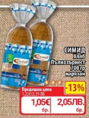 СИМИД Хляб