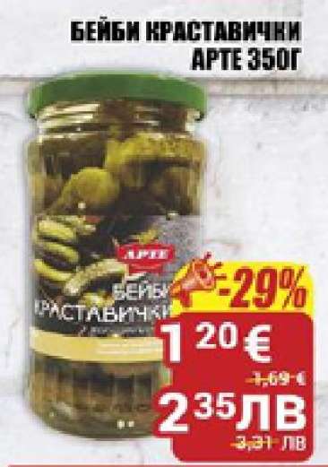 Бейби краставички Арте 350г