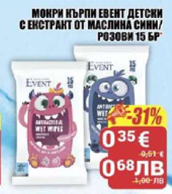 Мокри кърпи ЕВЕНТ детски