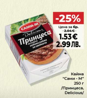 Кайма САМИ-М