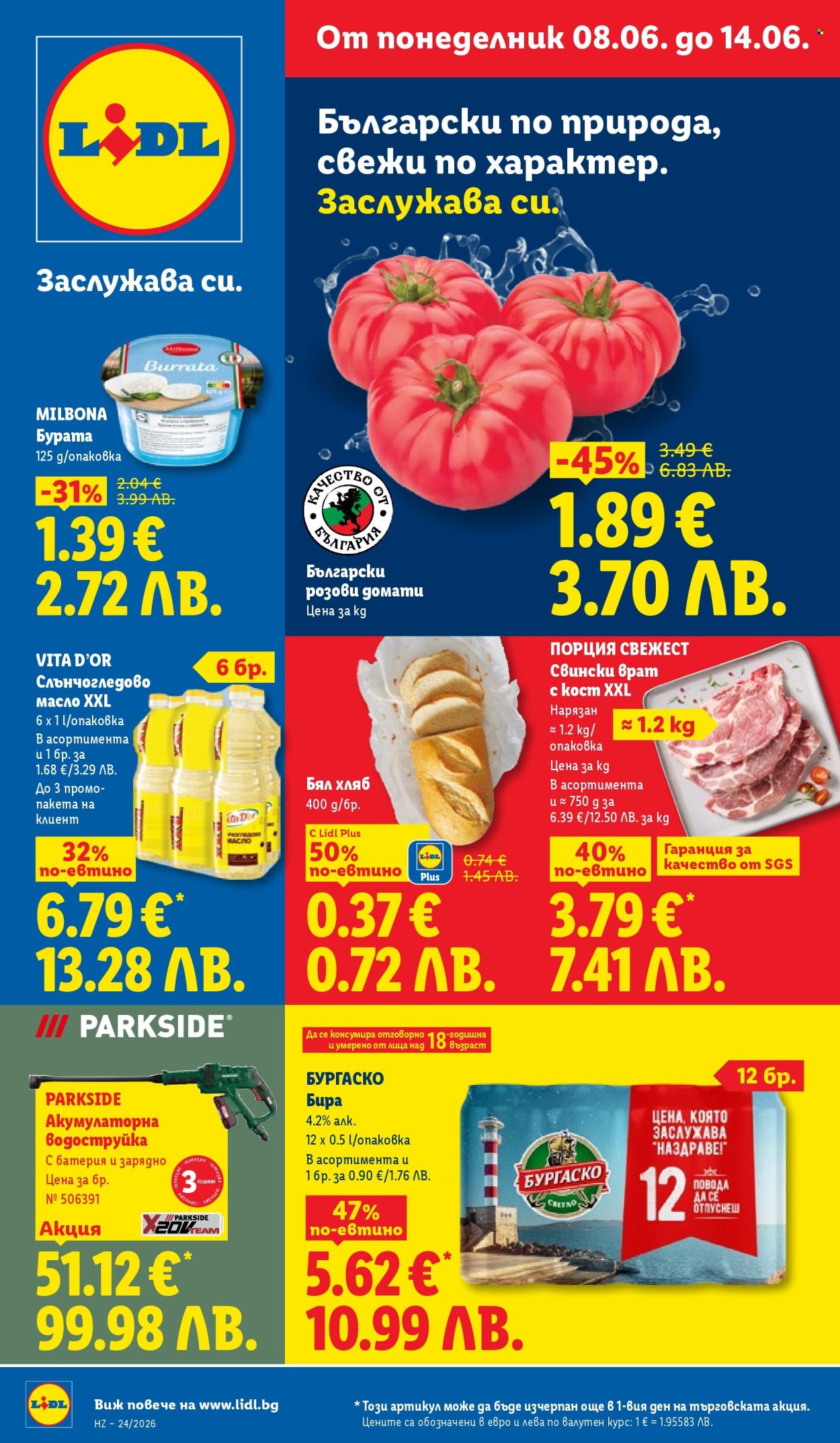 Брошура на Лидл - 08.06.2026 - 14.06.2026. Страница 1