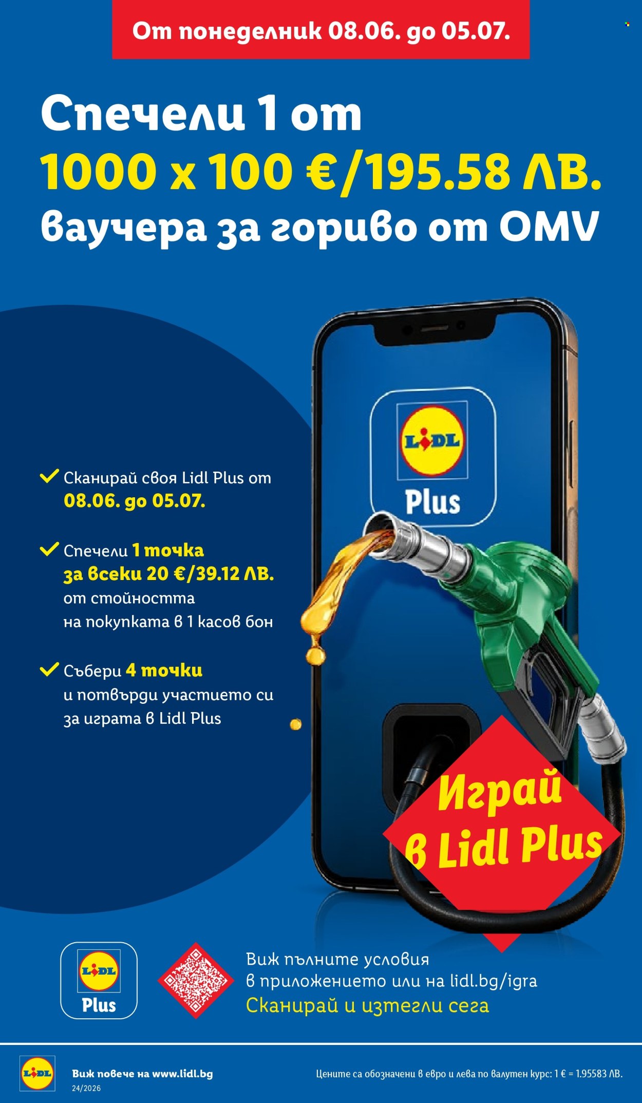 Брошура на Лидл - 08.06.2026 - 14.06.2026. Страница 2