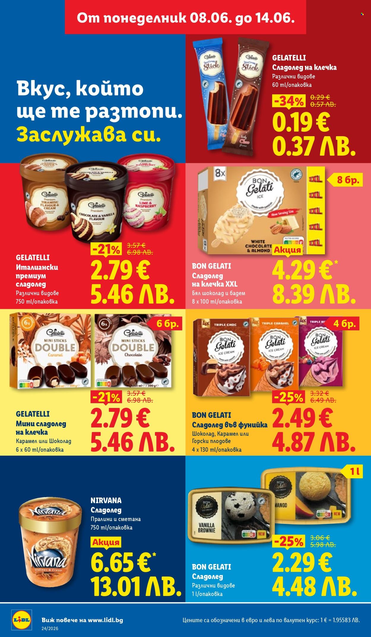 Брошура на Лидл - 08.06.2026 - 14.06.2026. Страница 8