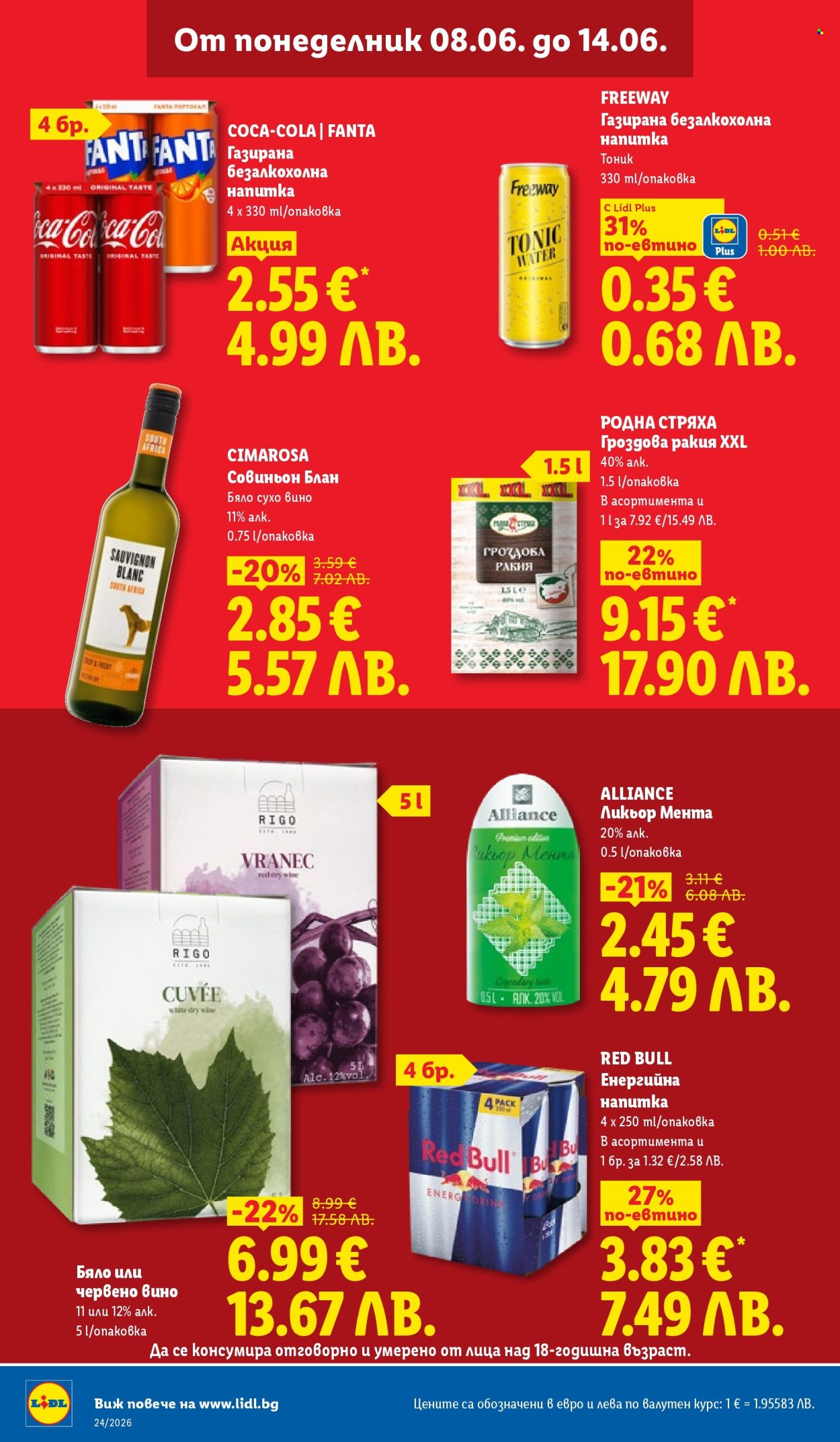Брошура на Лидл - 08.06.2026 - 14.06.2026. Страница 12