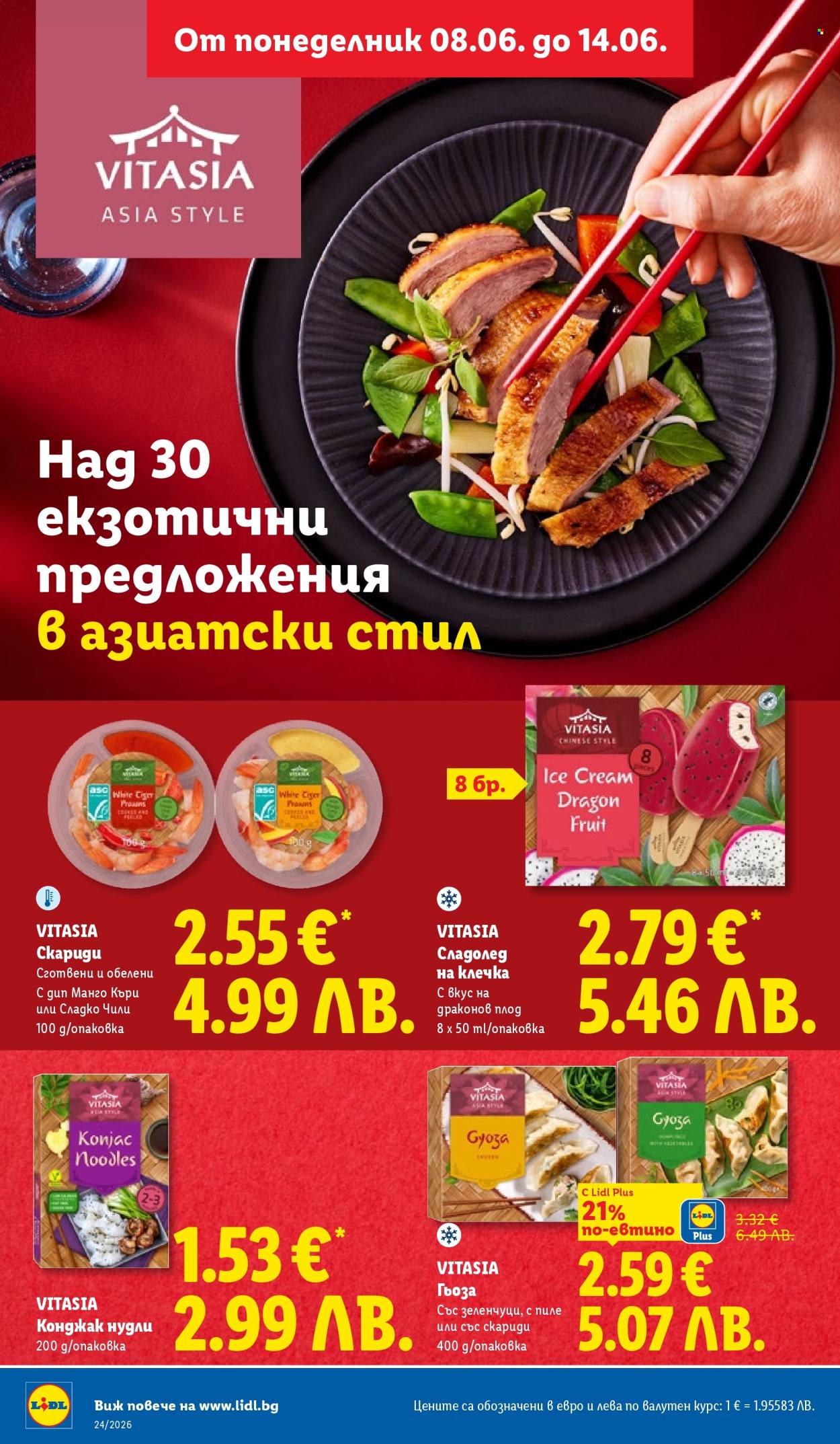 Брошура на Лидл - 08.06.2026 - 14.06.2026. Страница 20