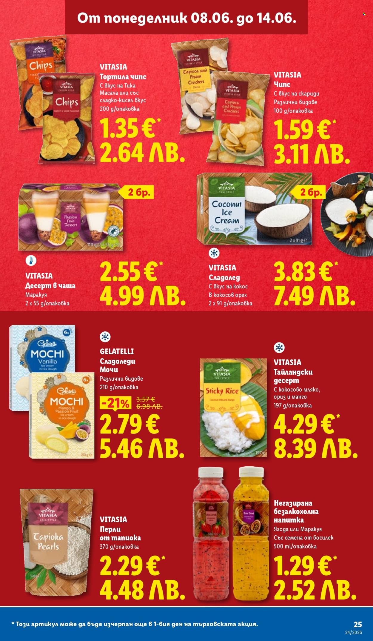 Брошура на Лидл - 08.06.2026 - 14.06.2026. Страница 25