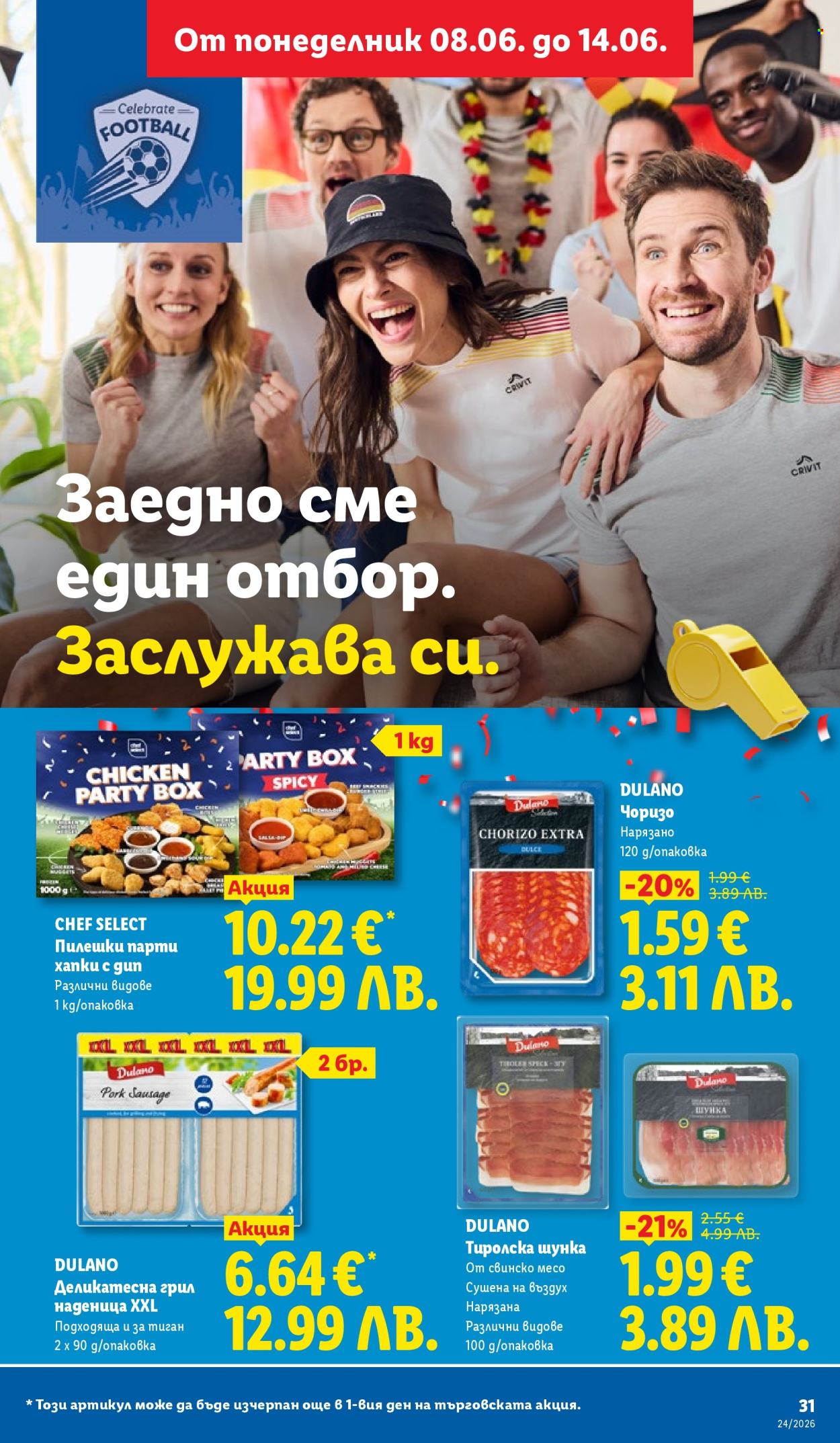 Брошура на Лидл - 08.06.2026 - 14.06.2026. Страница 31