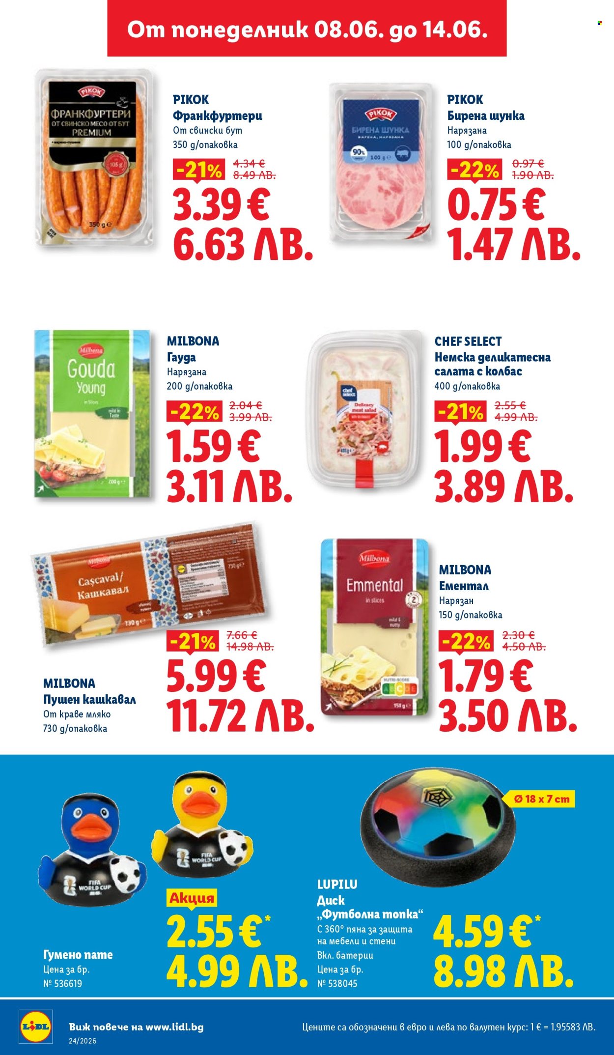 Брошура на Лидл - 08.06.2026 - 14.06.2026. Страница 32