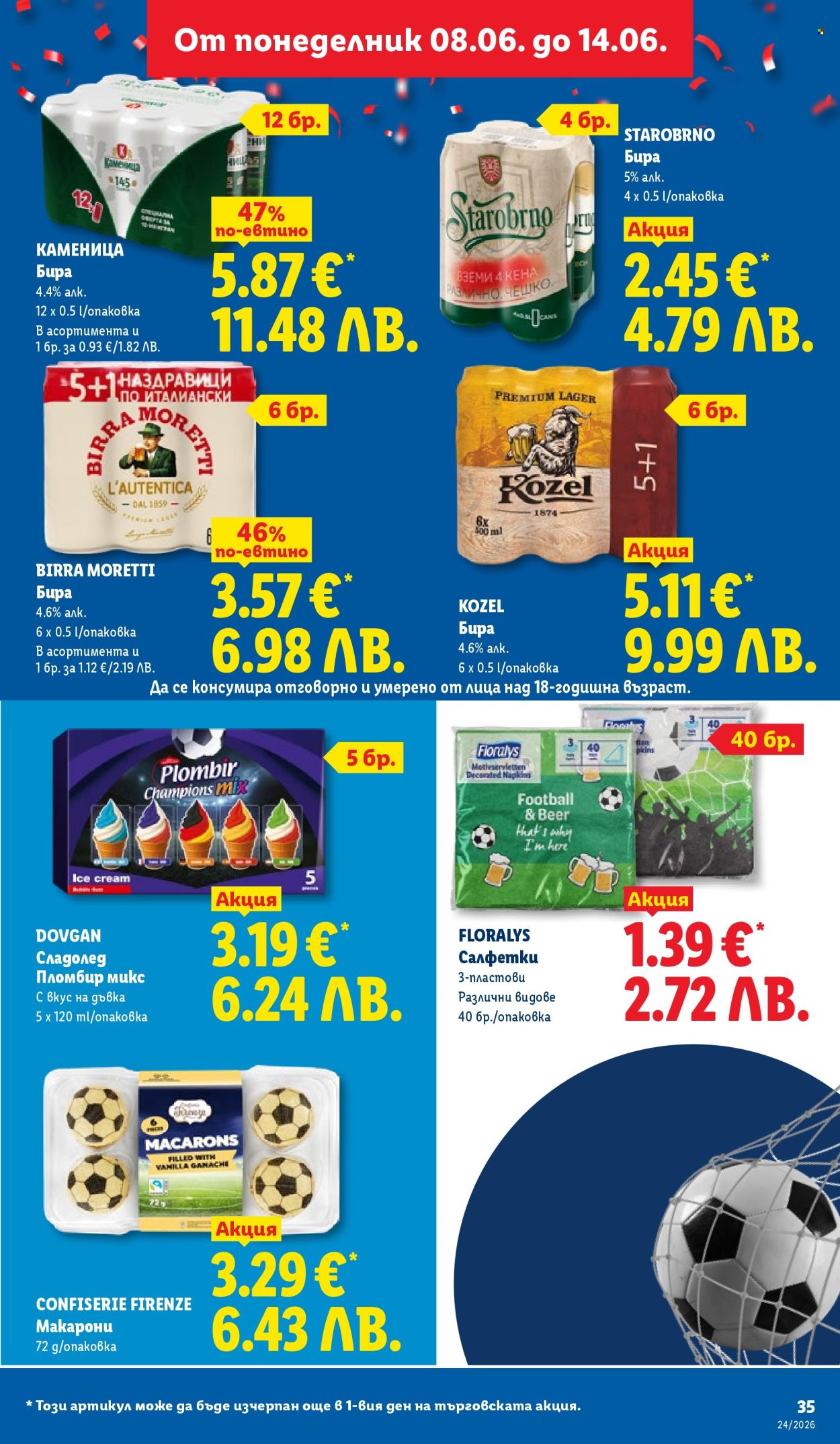 Брошура на Лидл - 08.06.2026 - 14.06.2026. Страница 35