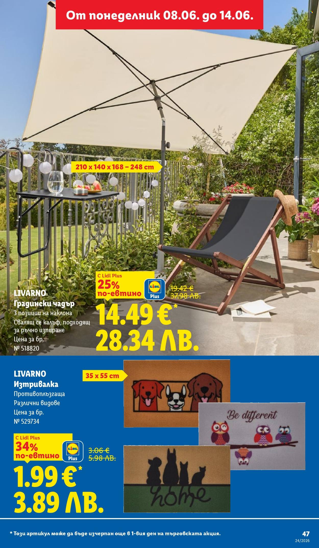 Брошура на Лидл - 08.06.2026 - 14.06.2026. Страница 47