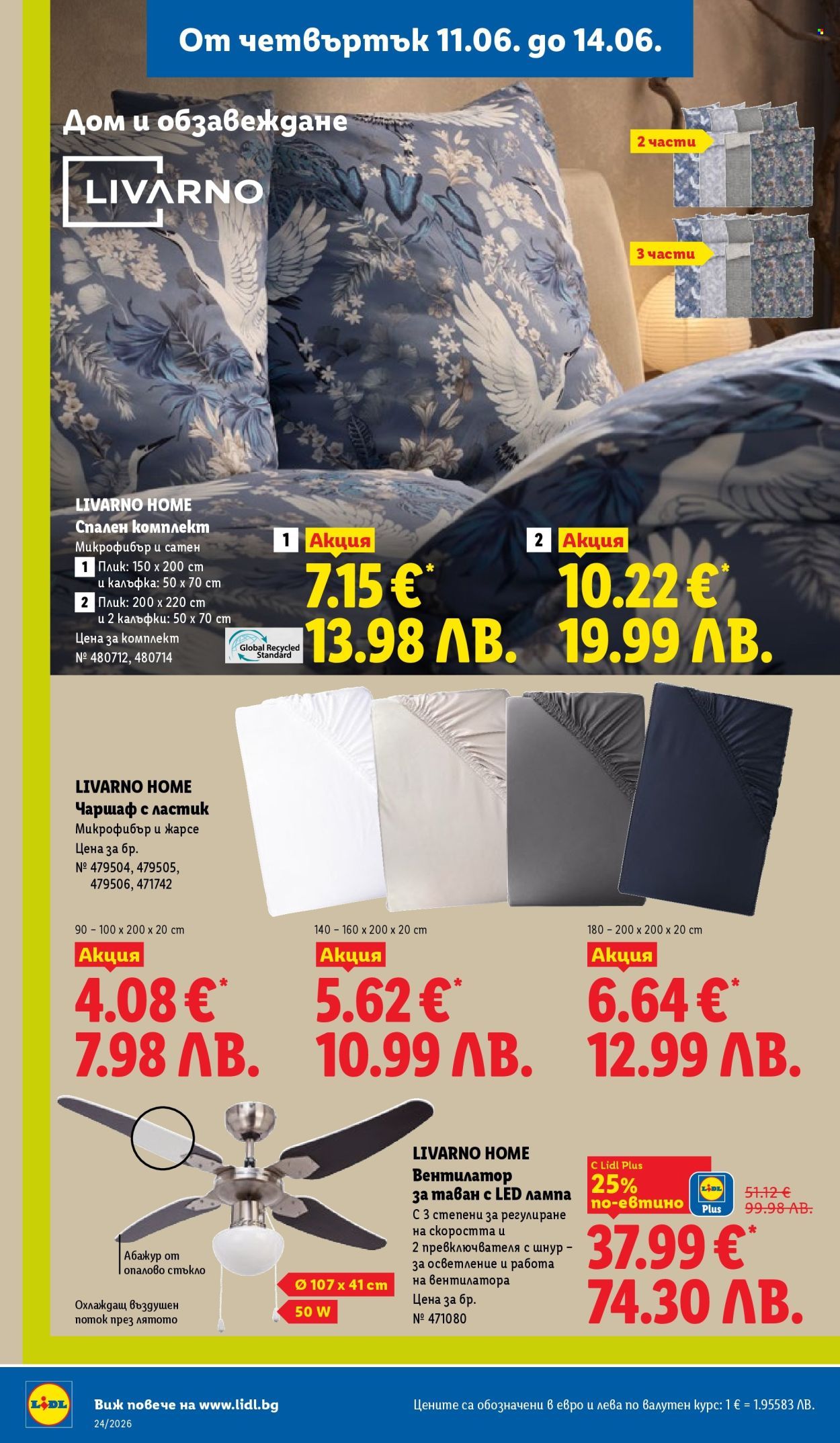 Брошура на Лидл - 08.06.2026 - 14.06.2026. Страница 52