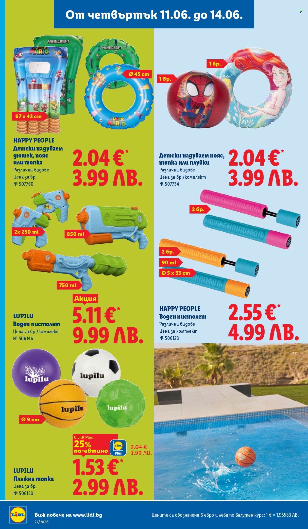 Брошура на Лидл - 08.06.2026 - 14.06.2026. Страница 60