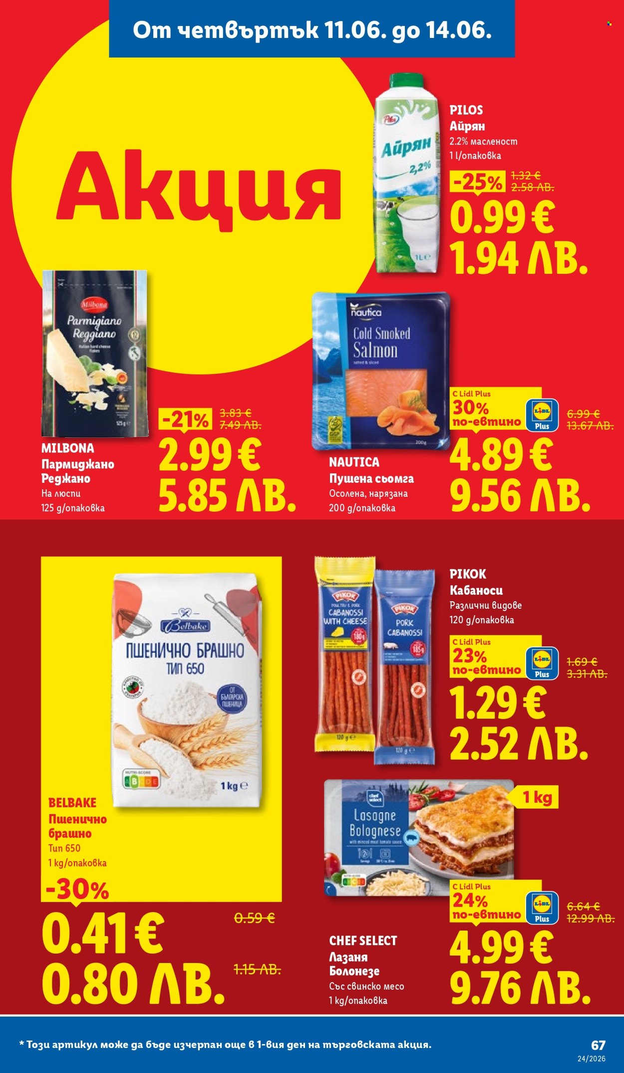 Брошура на Лидл - 08.06.2026 - 14.06.2026. Страница 67