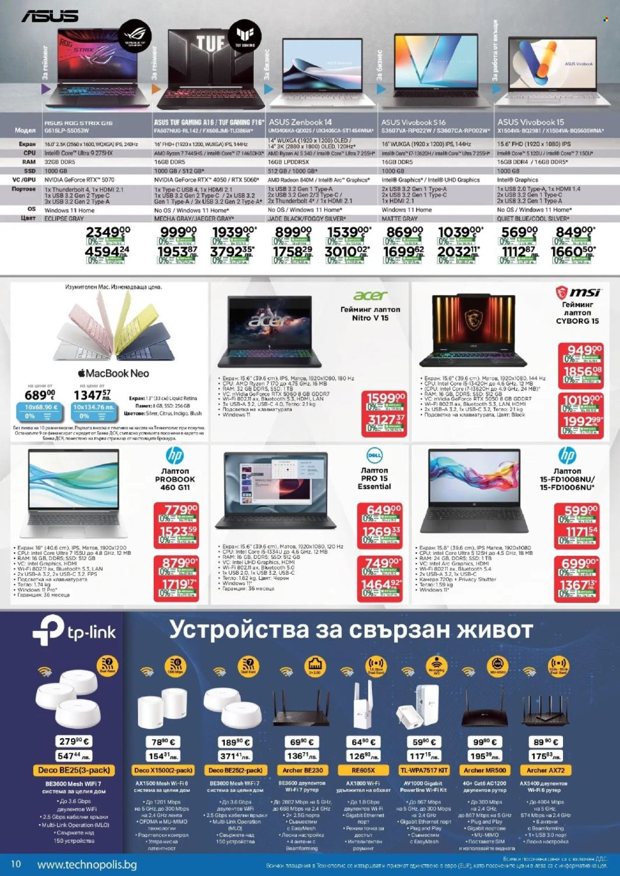 Брошура на Технополис - 04.06.2026 - 24.06.2026. Страница 10