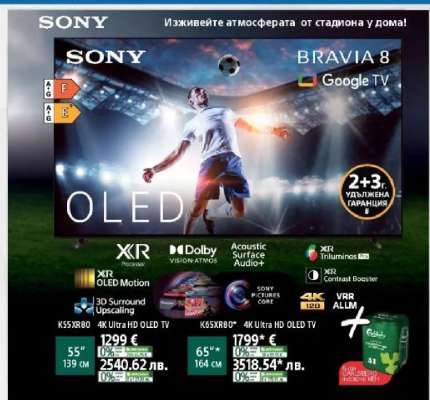 SONY 4K Ultra HD OLED TV