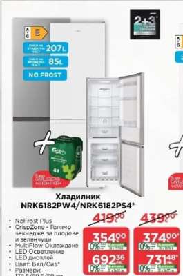 Хладилник NRK6182PW4/NRK6182PS4