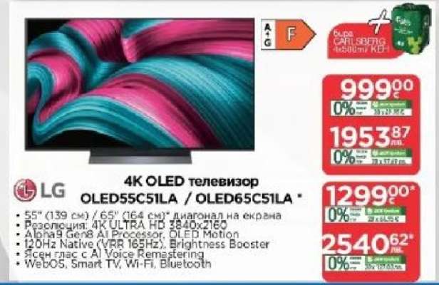 4K OLED телевизор OLED55C51LA / OLED65C51LA