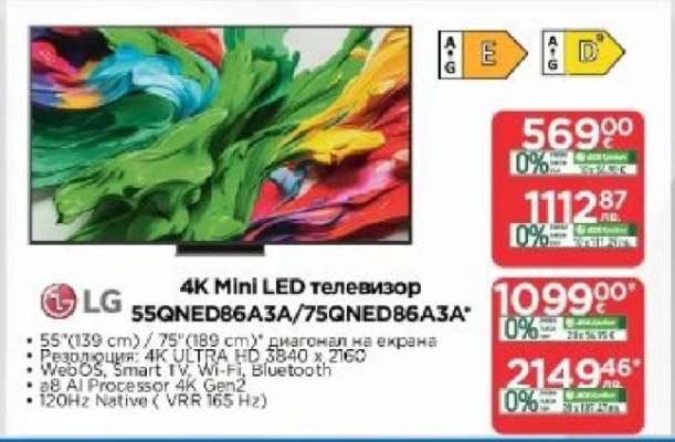 LG 4K Mini LED телевизор 55QNED86A3A/75QNED86A3A