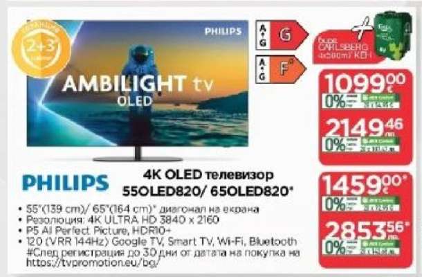 PHILIPS 4K OLED телевизор 55OLED820/ 65OLED820