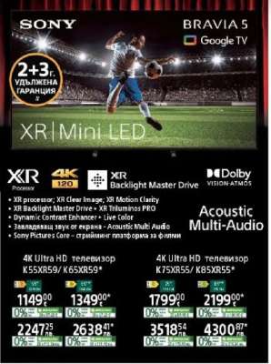 4K Ultra HD телевизор K55XSR9/K65XSR9