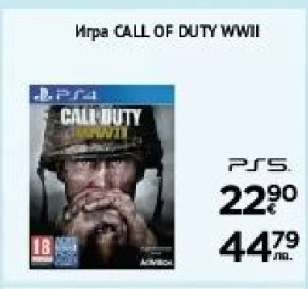 Игра CALL OF DUTY WWII