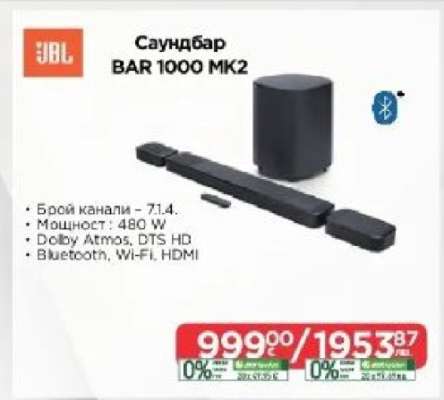 Саундбар BAR 1000 MK2