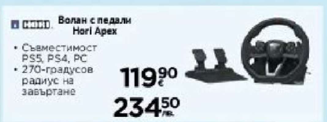 Волан с педали Hori Apex