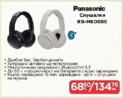 Panasonic Слушалки RВ-М600ВЕ