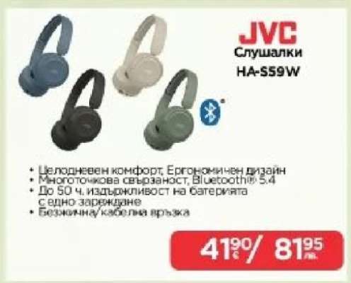 JVC Слушалки HA-S59W