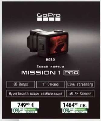 GoPro MISSION 1 PRO