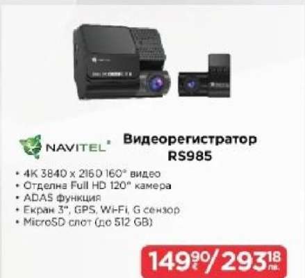 Видеорегистратор RS985