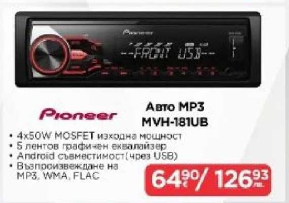 Авто MP3 MVH-181UB