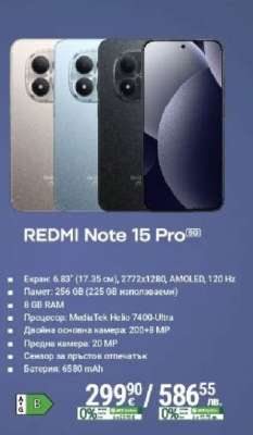 REDMI Note 15 Pro