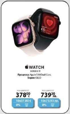 Apple Watch Series 11