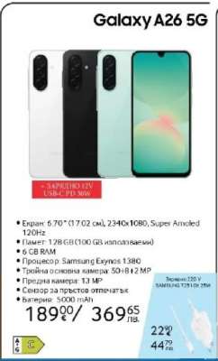 Galaxy A26 5G