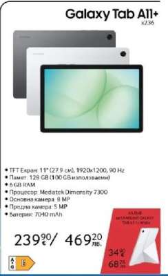 Galaxy Tab A11+