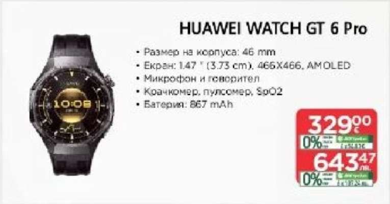 HUAWEI WATCH GT 6 Pro
