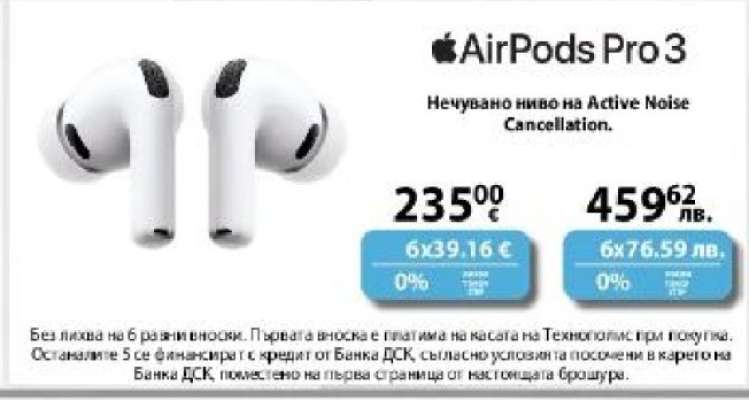 AirPods Pro 3