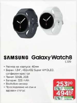 Samsung Galaxy Watch8