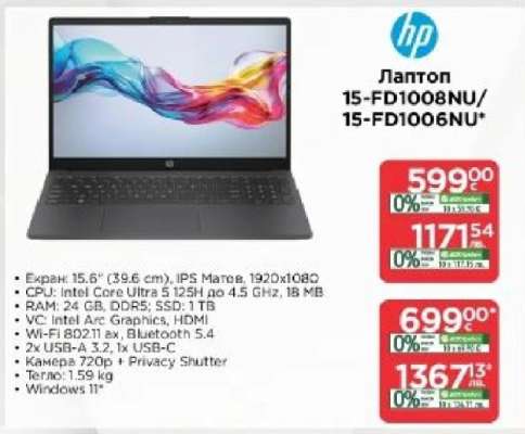 Лаптоп 15-FD1008NU/15-FD1006NU