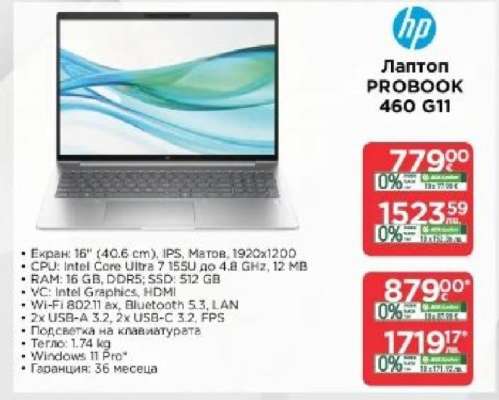 Лаптоп PROBOOK 460 G11