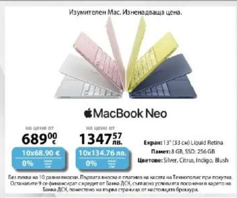 MacBook Neo