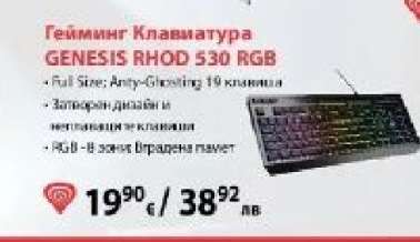Гейминг Клавиатура GENESIS RHOD 530 RGB
