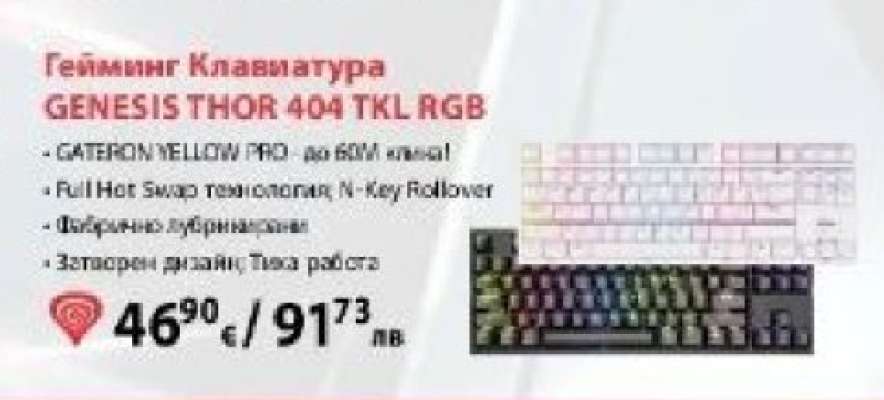 Гейминг Клавиатура GENESIS THOR 404 TKL RGB