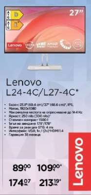 Lenovo L24-4C/L27-4C*