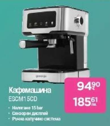 Кафемашина