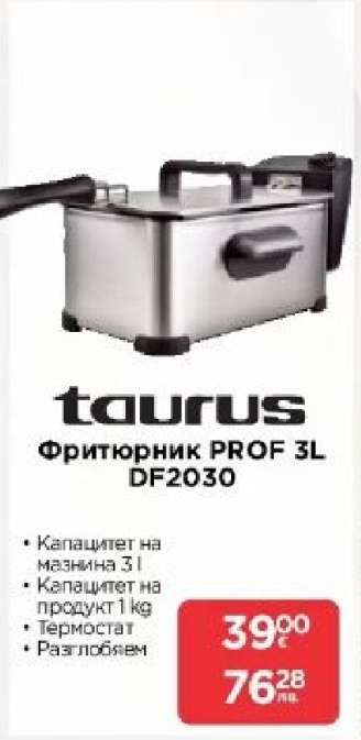 Фритюрник PROF 3L DF2030